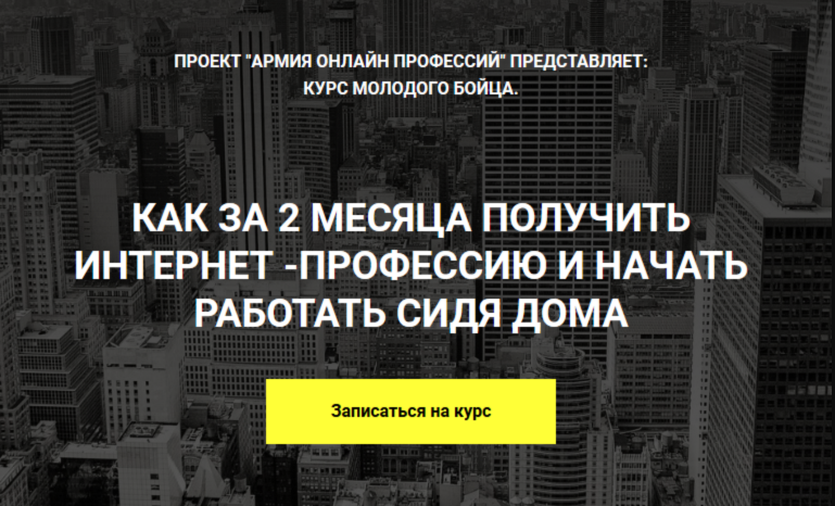 [Матвей Северянин] Курс молодого бойца. Как получи_0.png